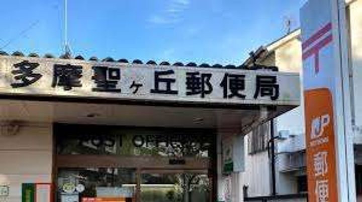 東京都多摩市連光寺6(アパート)の賃貸物件の周辺