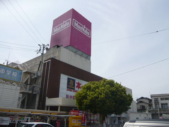 グリーンパーク高陽 B棟の周辺