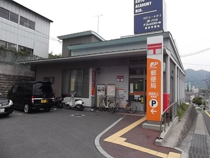 グリーンパーク高陽 B棟の周辺