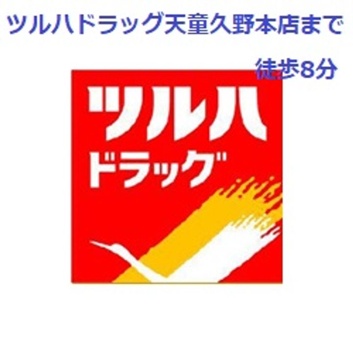 グリンミリアの周辺