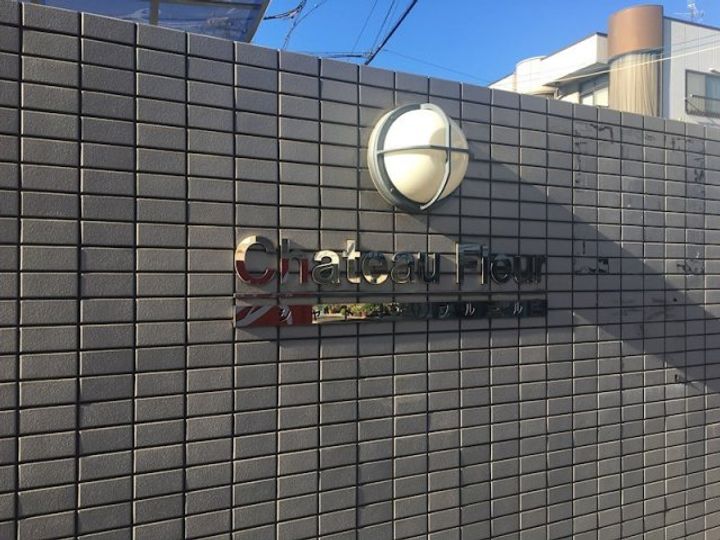 シャトーフルールの地図