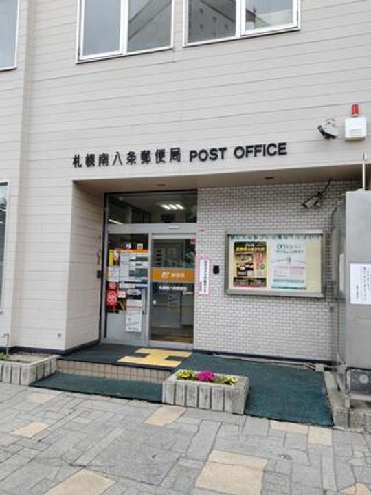 北海道札幌市中央区南八条西1(マンション)の賃貸物件の周辺