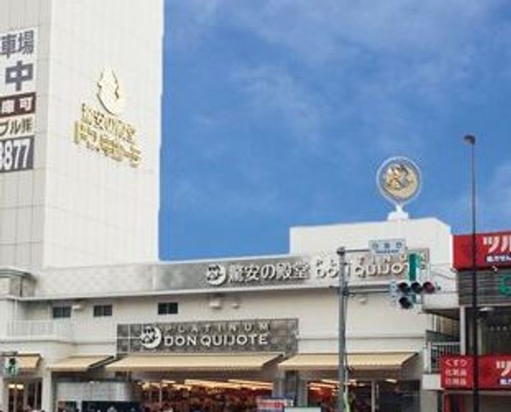 Prime Art白金台の周辺