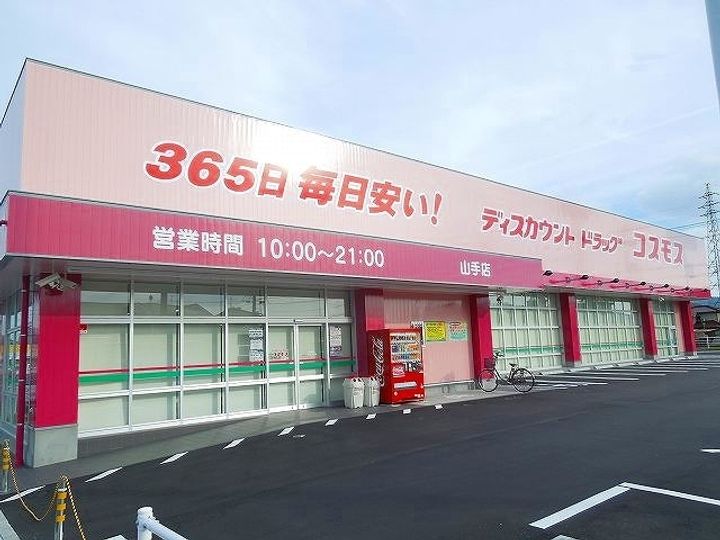 広島県福山市山手町3(アパート)の賃貸物件の周辺