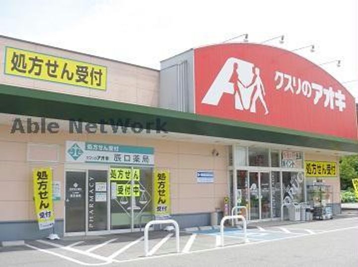 メゾンエスポワールの周辺
