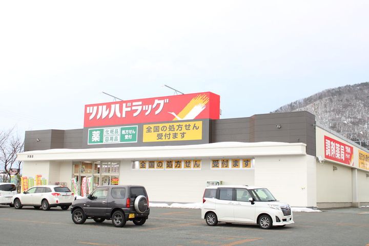 かたくりの周辺