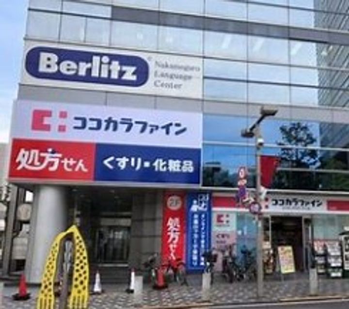 ヴィエント中目黒の周辺