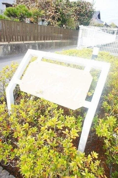 福島県いわき市平塩字塩向(アパート)の賃貸物件の地図