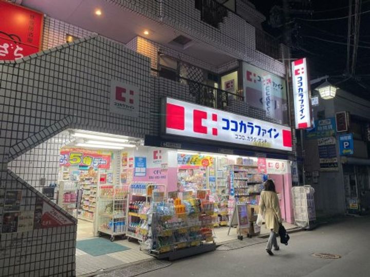 エリア二子ビルの周辺