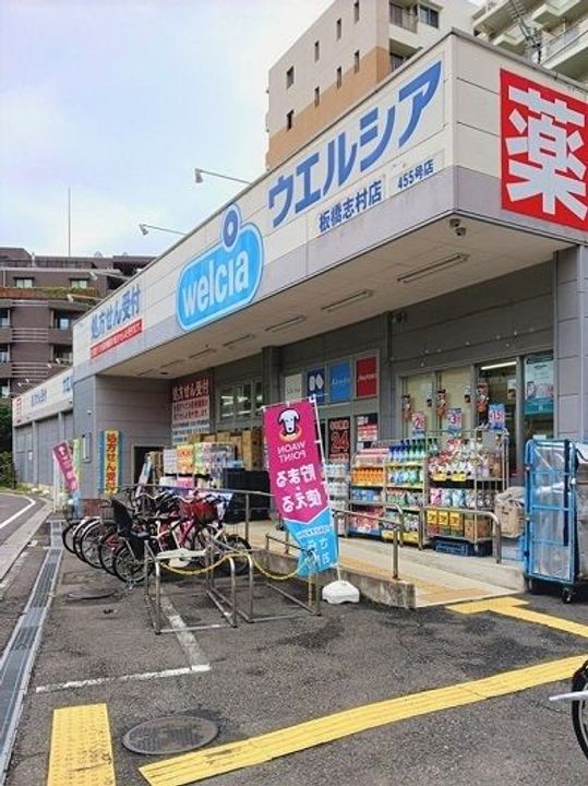 東京都板橋区蓮沼町(マンション)の賃貸物件の周辺