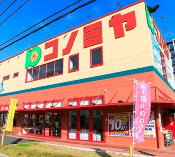 ウインズコート城北パークの周辺