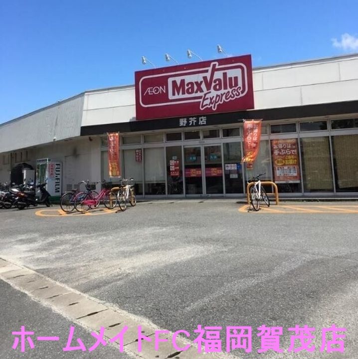 福岡県福岡市早良区野芥4(アパート)の賃貸物件の周辺