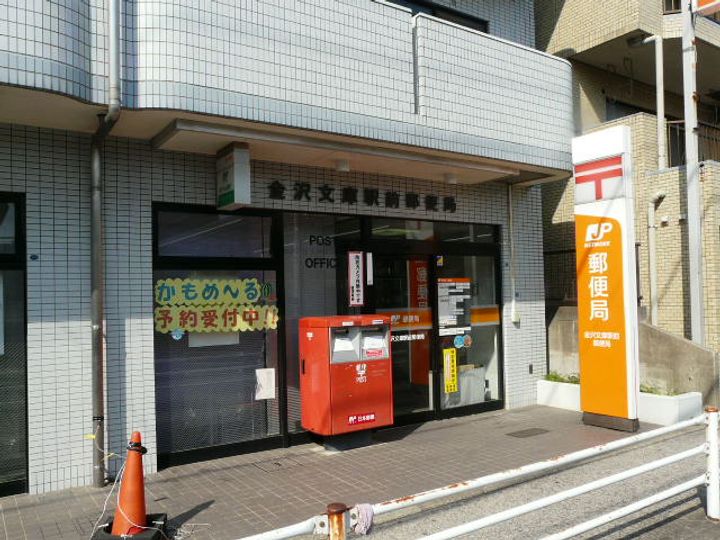 ヒルトップ金沢文庫IIの周辺