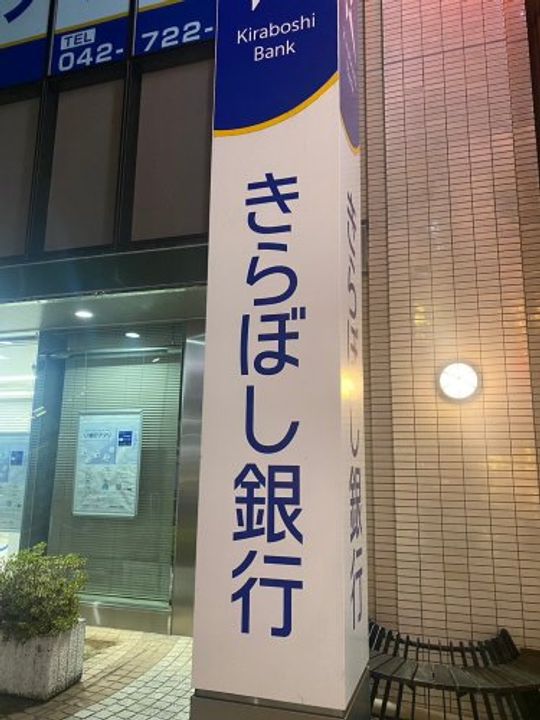 東京都葛飾区西新小岩4(アパート)の賃貸物件の周辺