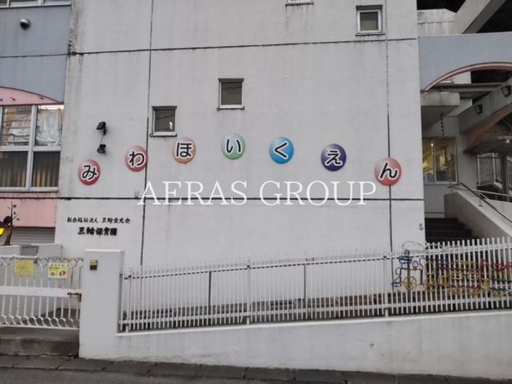 東京都町田市三輪町(一戸建)の賃貸物件の周辺