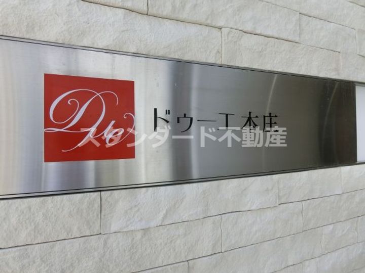 ドゥーエ本庄の地図