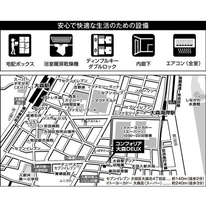 東京都大田区大森北3(マンション)の賃貸物件のその他画像