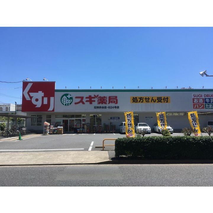 ビバリーホームズ石神井公園IIの周辺