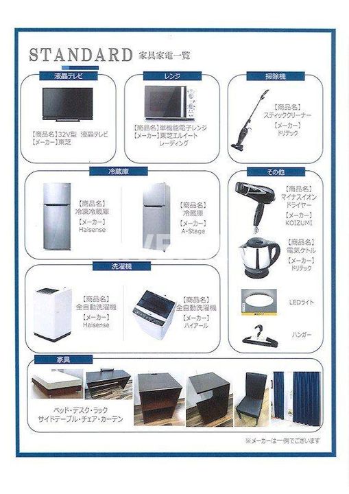 プレサンス名古屋STATIONサティナの内装