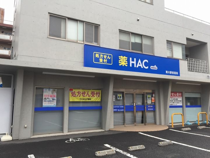 神奈川県高座郡寒川町宮山(アパート)の賃貸物件の周辺