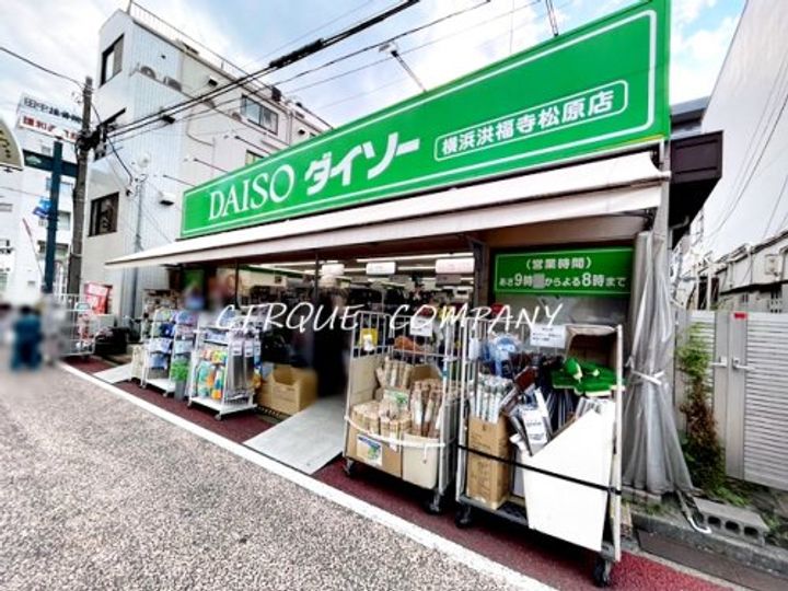 アルカディア浅間町の周辺