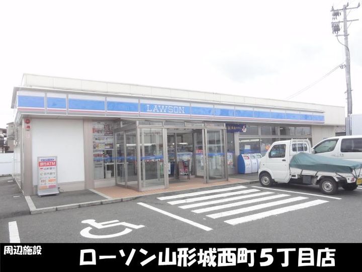 山形県山形市西田5(アパート)の賃貸物件の周辺
