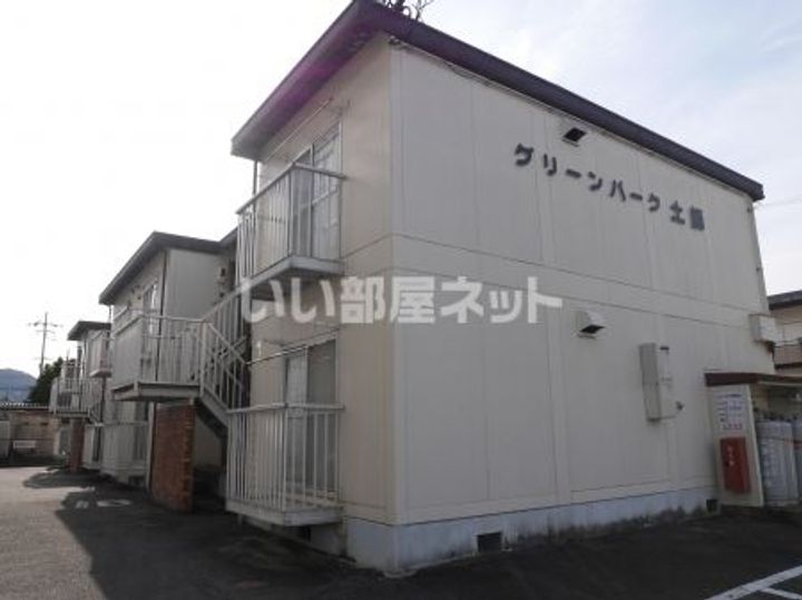 グリーンパーク土師の外観