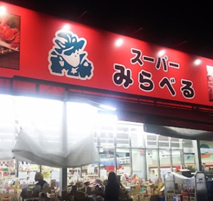 東京都中野区江原町3(マンション)の賃貸物件の周辺