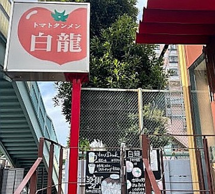 東京都中野区江原町3(マンション)の賃貸物件の周辺
