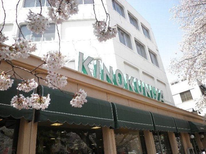 ガーデンスクエア国立の周辺