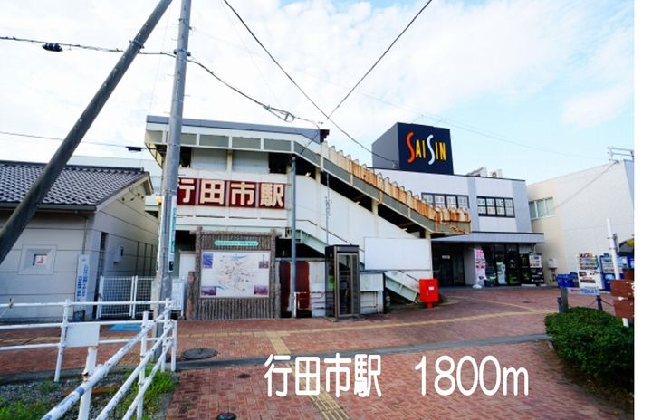 エルディム・根岸の周辺