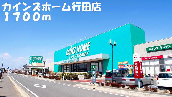 エルディム・根岸の周辺