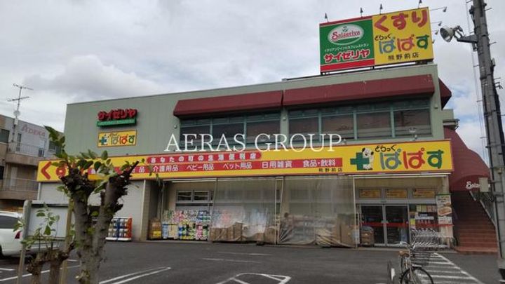 寿ハウスの周辺