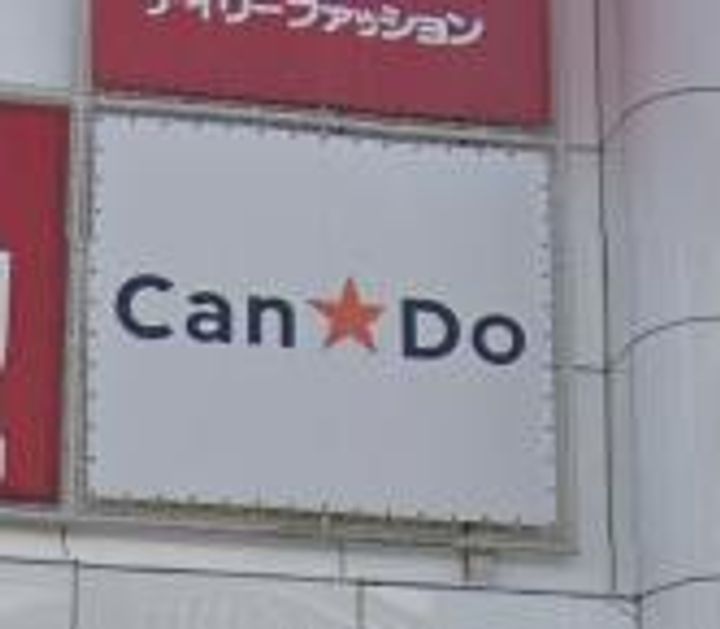 ヴィゴラス武庫之荘の周辺