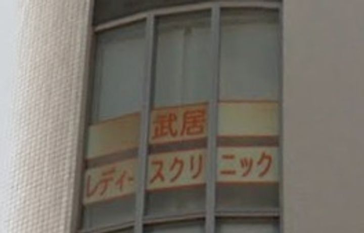 ヴィゴラス武庫之荘の周辺