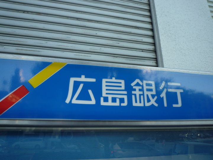 SS江波ビルの周辺