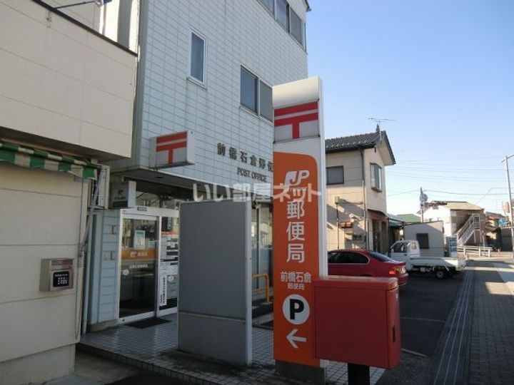 群馬県前橋市新前橋町(アパート)の賃貸物件の周辺