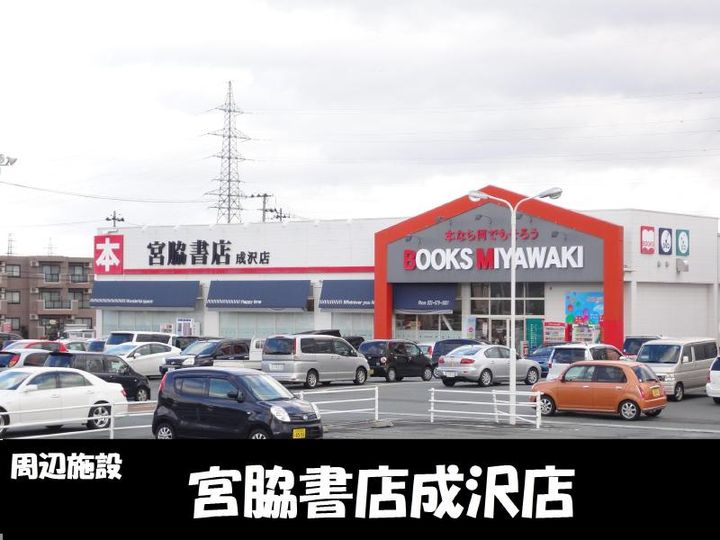 山形県山形市飯田西4(アパート)の賃貸物件の周辺