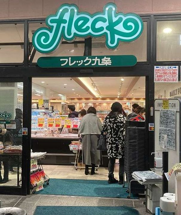 プレサンス九条グランデリーヴの周辺