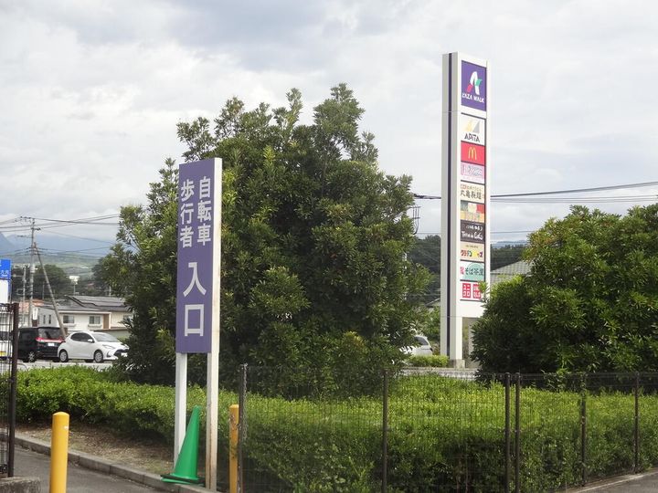 レジデンス窪田(甲斐市竜王)の周辺