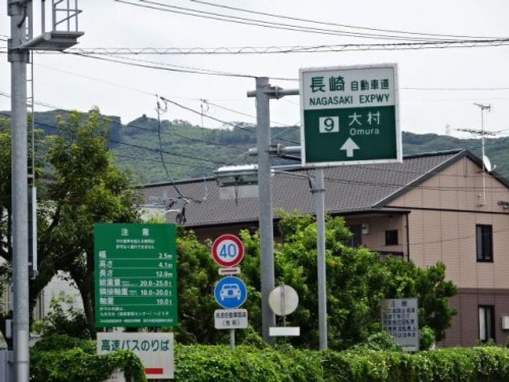 長崎県大村市上諏訪町(一戸建)の賃貸物件の周辺