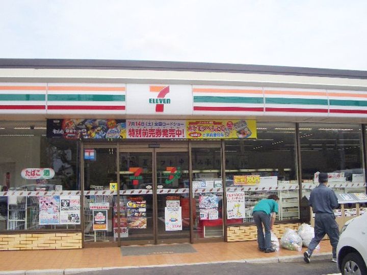 手塚グリーンハイツの周辺