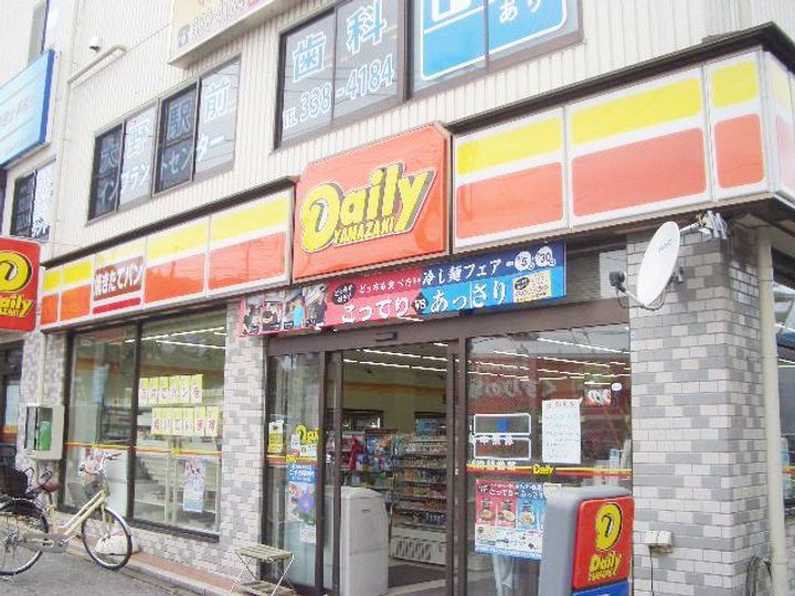 手塚グリーンハイツの周辺