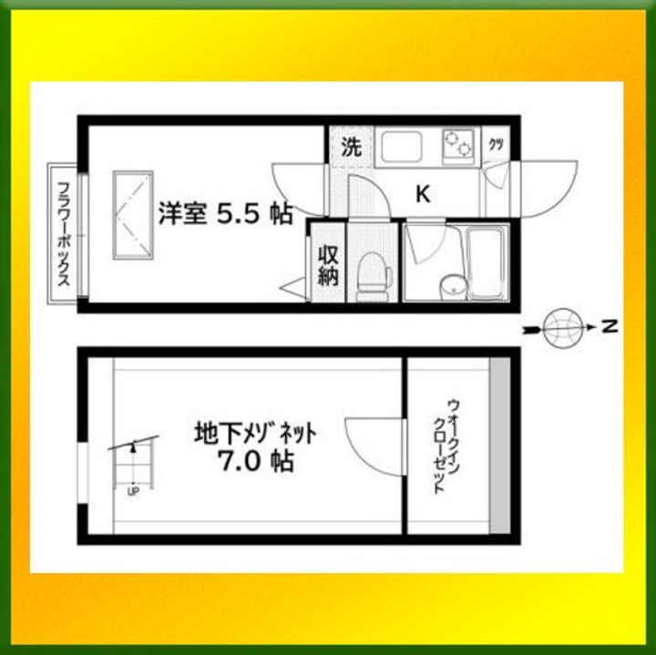 田無ロイヤルハイツの間取り