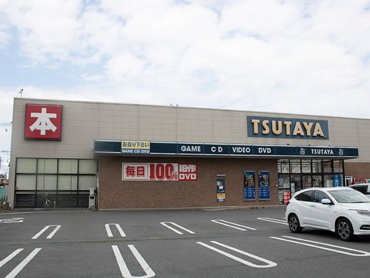 群馬県高崎市高関町(アパート)の賃貸物件の周辺