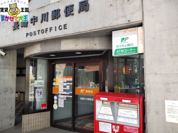 コーポ松山の周辺