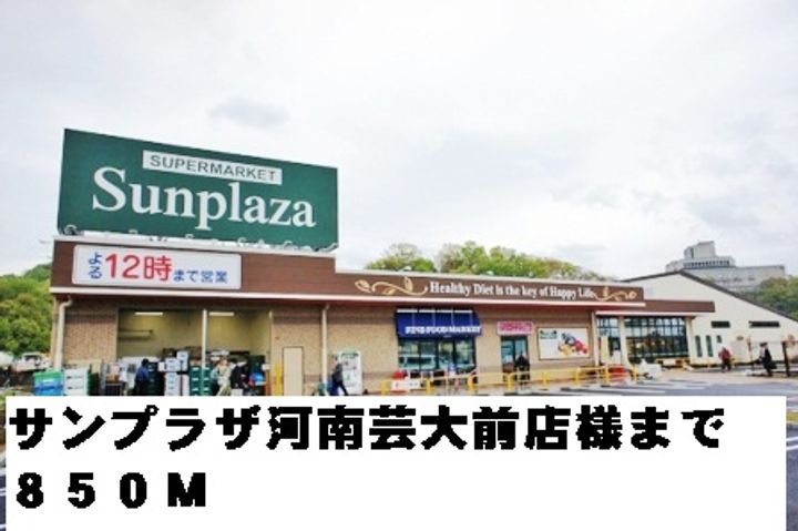 メトロノームA棟の周辺