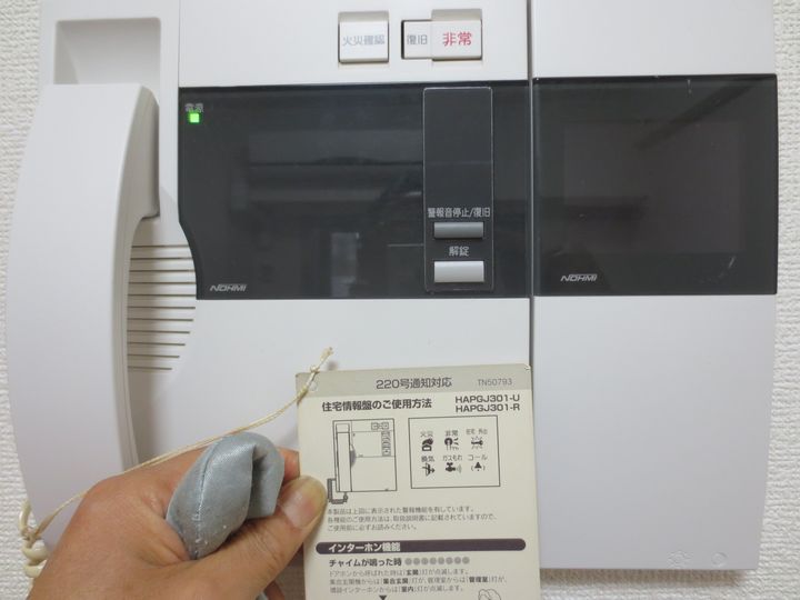 スカイコート日本橋人形町第5の内装