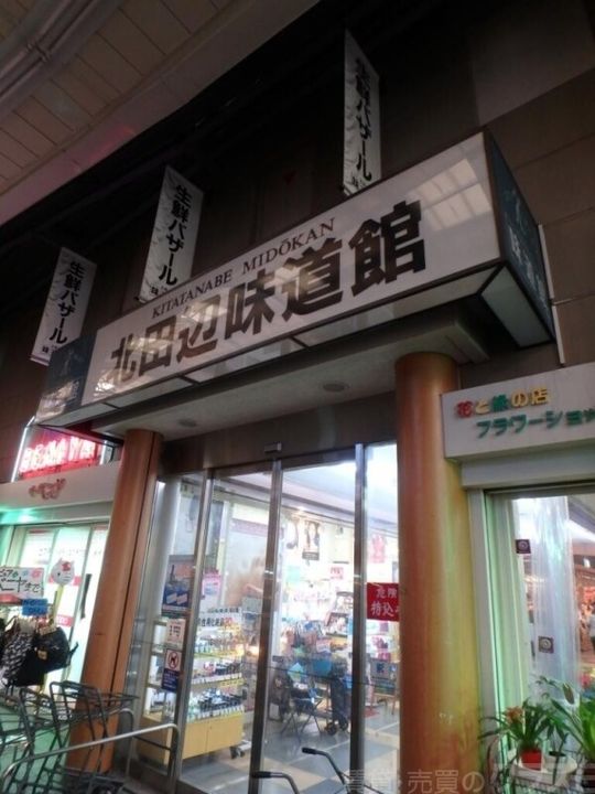 & FUMINOSATOの周辺
