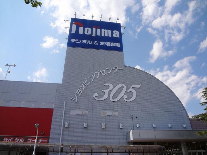 メルディア淵野辺2の周辺